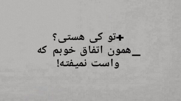 ترکی هوی جان جانا عرق توکون فینجانا